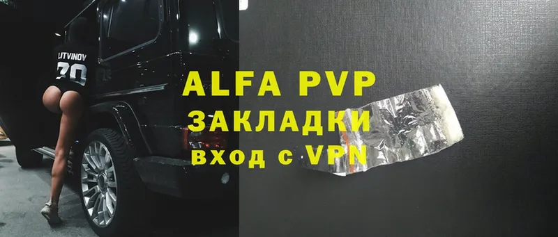 закладка  Избербаш  APVP крисы CK 